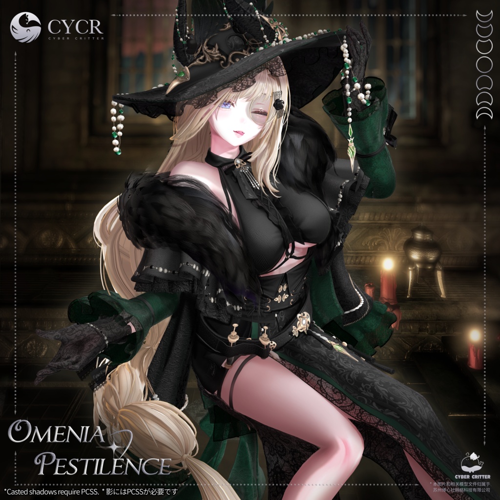 🫧Omenia Pestilence🫧【髪型付き衣装 / 18アバター対応】