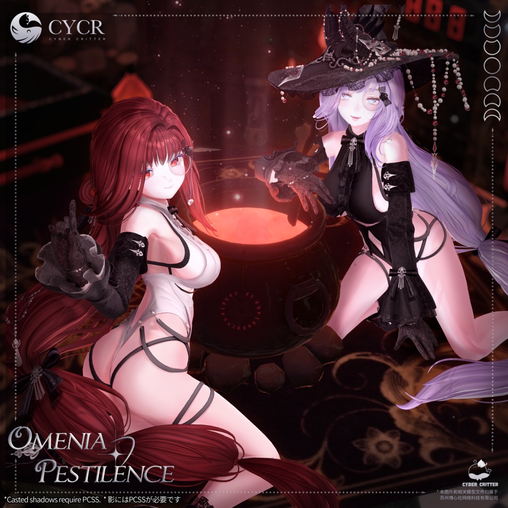 🫧Omenia Pestilence🫧【髪型付き衣装 / 18アバター対応】
