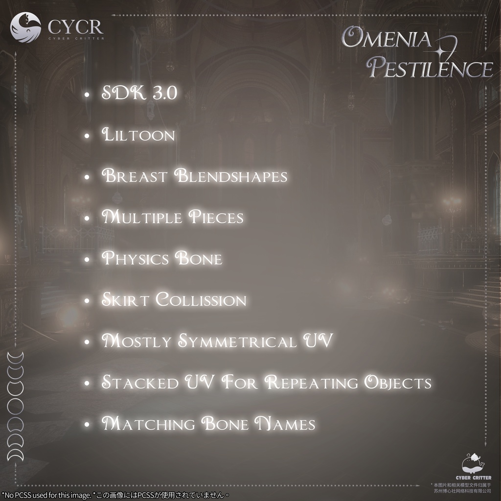 🫧Omenia Pestilence🫧【髪型付き衣装 / 18アバター対応】