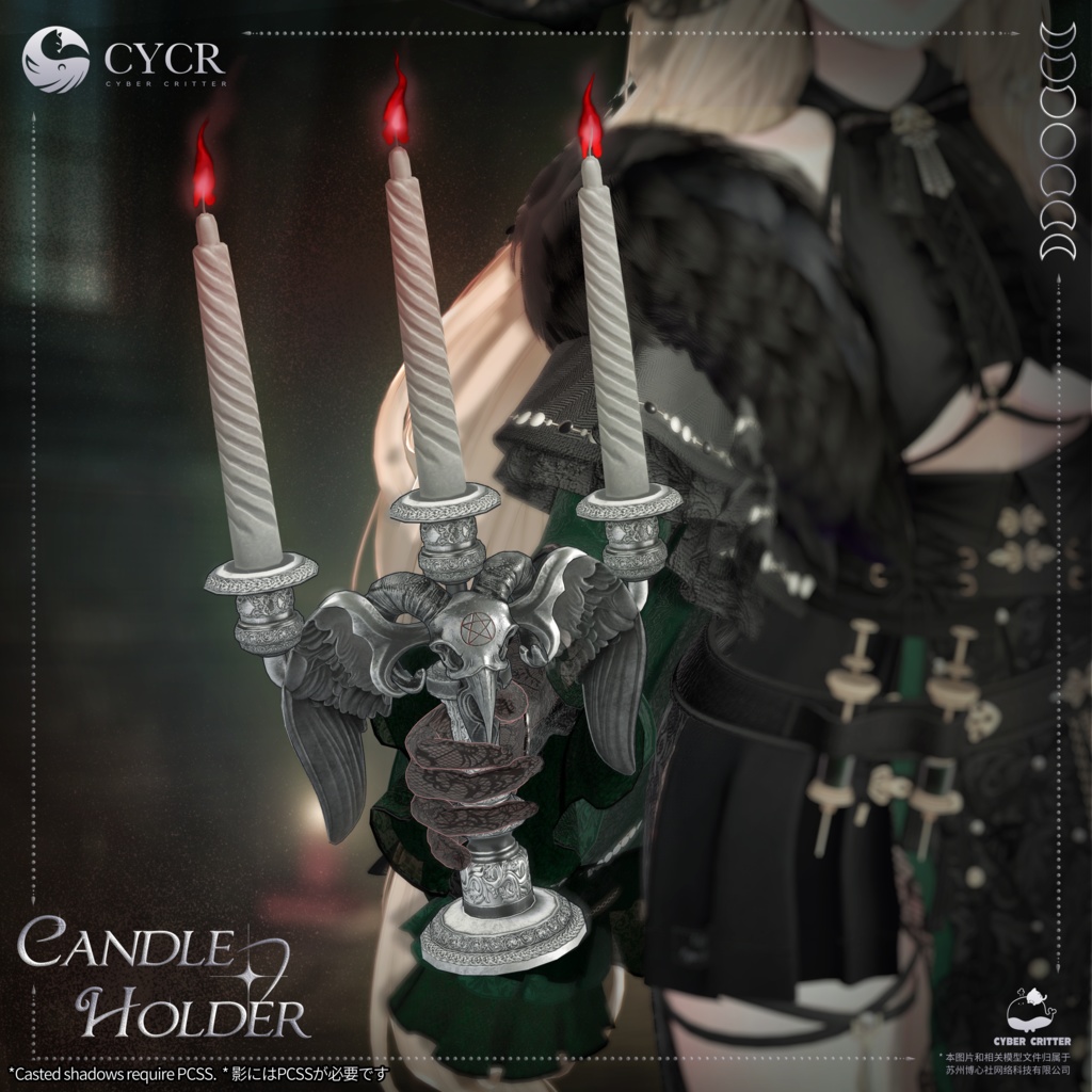 🕯️Vigil Ember🕯️【三日間無料】