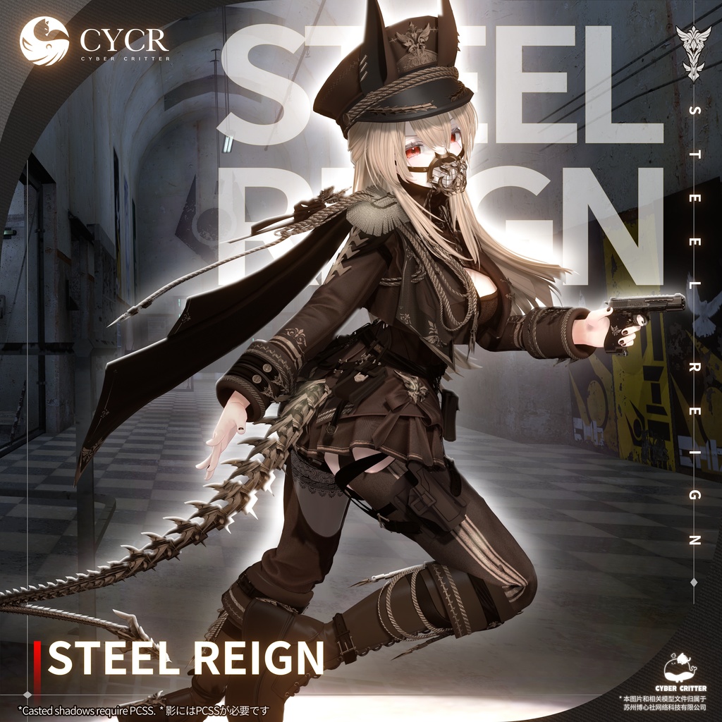 ⚔️Steel Reign⚔️ 【髪型付き衣装 / 19アバター対応】
