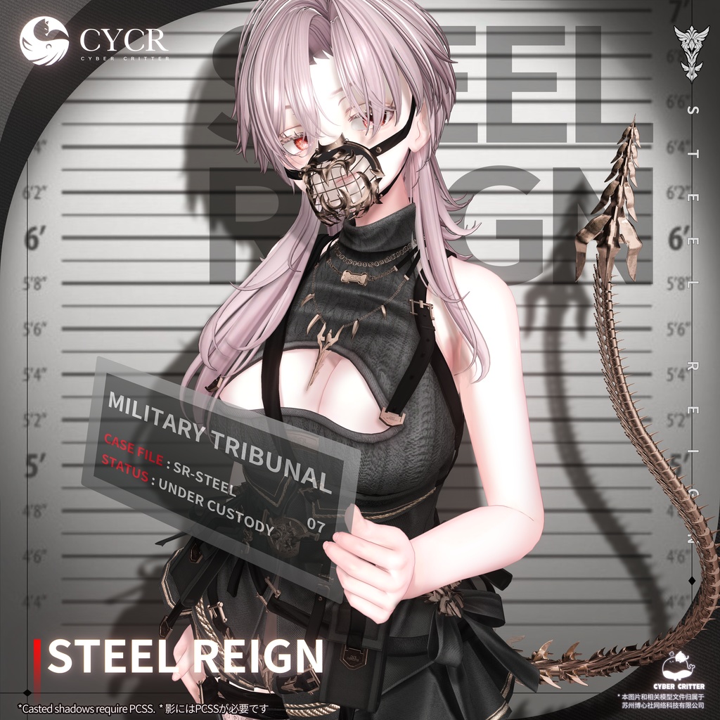 ⚔️Steel Reign⚔️ 【髪型付き衣装 / 19アバター対応】