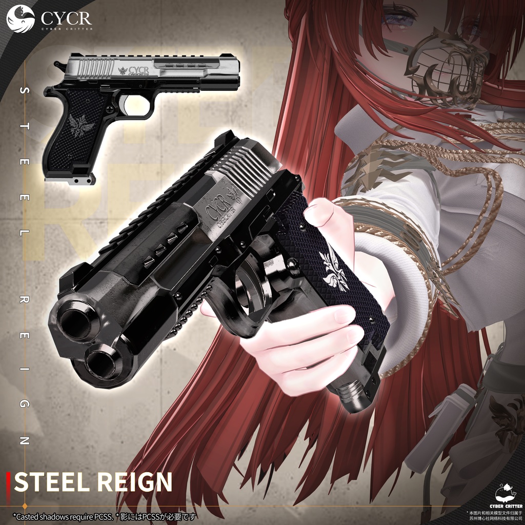 ⚔️Steel Reign⚔️ 【髪型付き衣装 / 19アバター対応】