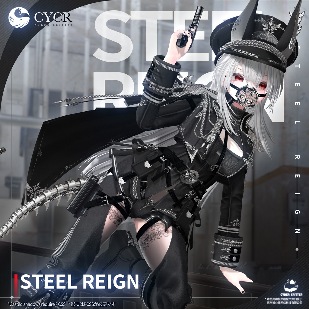 ⚔️Steel Reign⚔️ 【髪型付き衣装 / 19アバター対応】