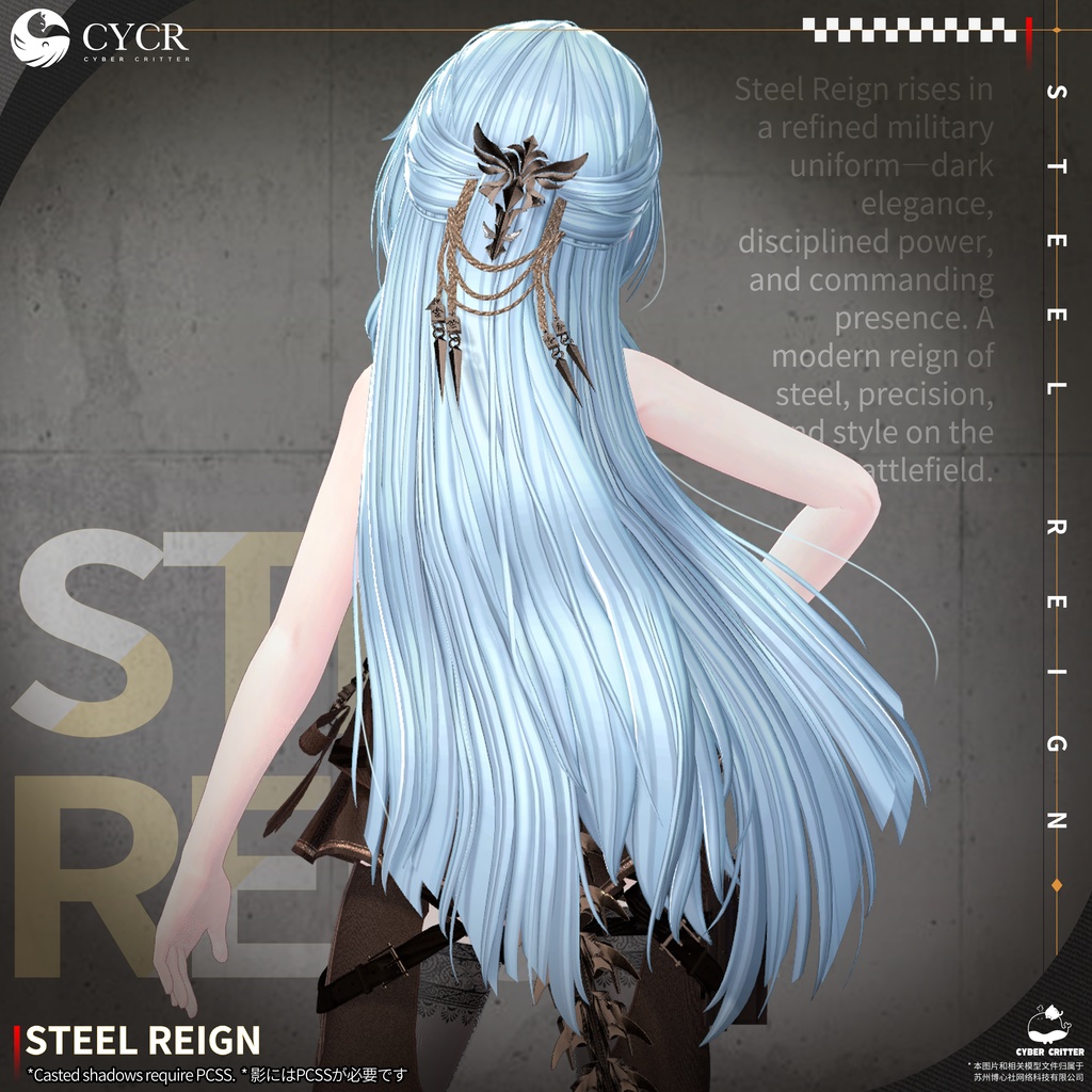 ⚔️Steel Reign⚔️ 【髪型付き衣装 / 19アバター対応】