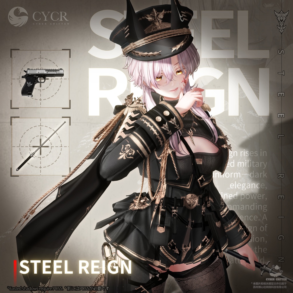 ⚔️Steel Reign⚔️ 【髪型付き衣装 / 19アバター対応】