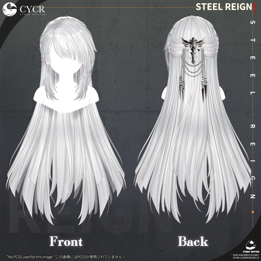 ⚔️Steel Reign⚔️ 【髪型付き衣装 / 19アバター対応】