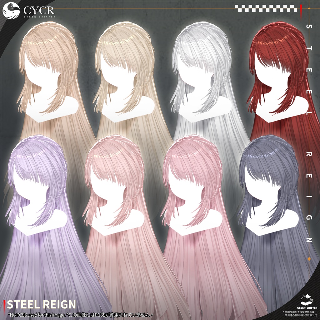 ⚔️Steel Reign⚔️ 【髪型付き衣装 / 19アバター対応】