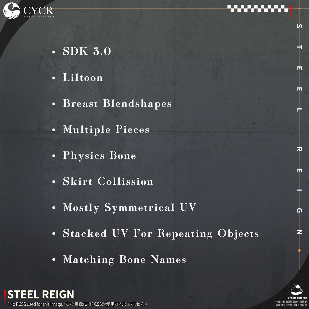 ⚔️Steel Reign⚔️ 【髪型付き衣装 / 19アバター対応】