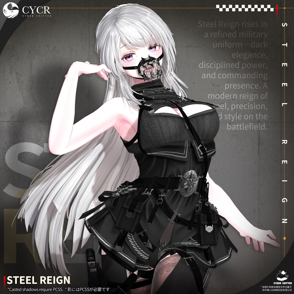 ⚔️Steel Reign⚔️ 【髪型付き衣装 / 19アバター対応】