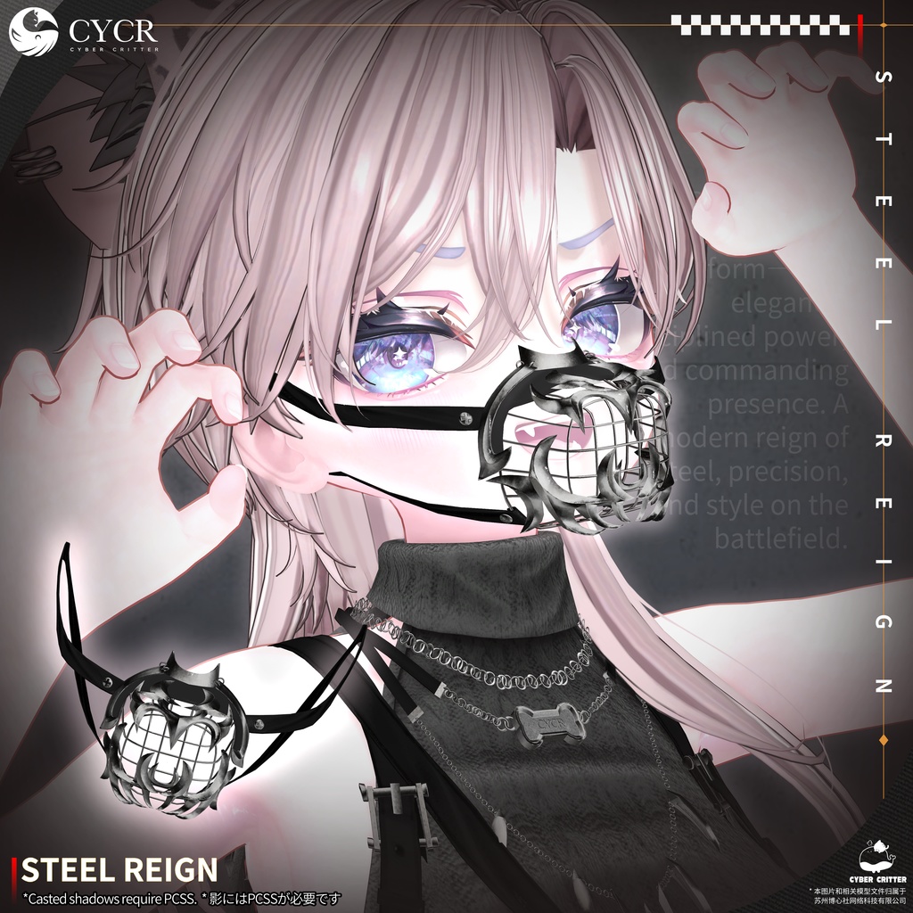 ⚔️Steel Reign⚔️ 【髪型付き衣装 / 19アバター対応】