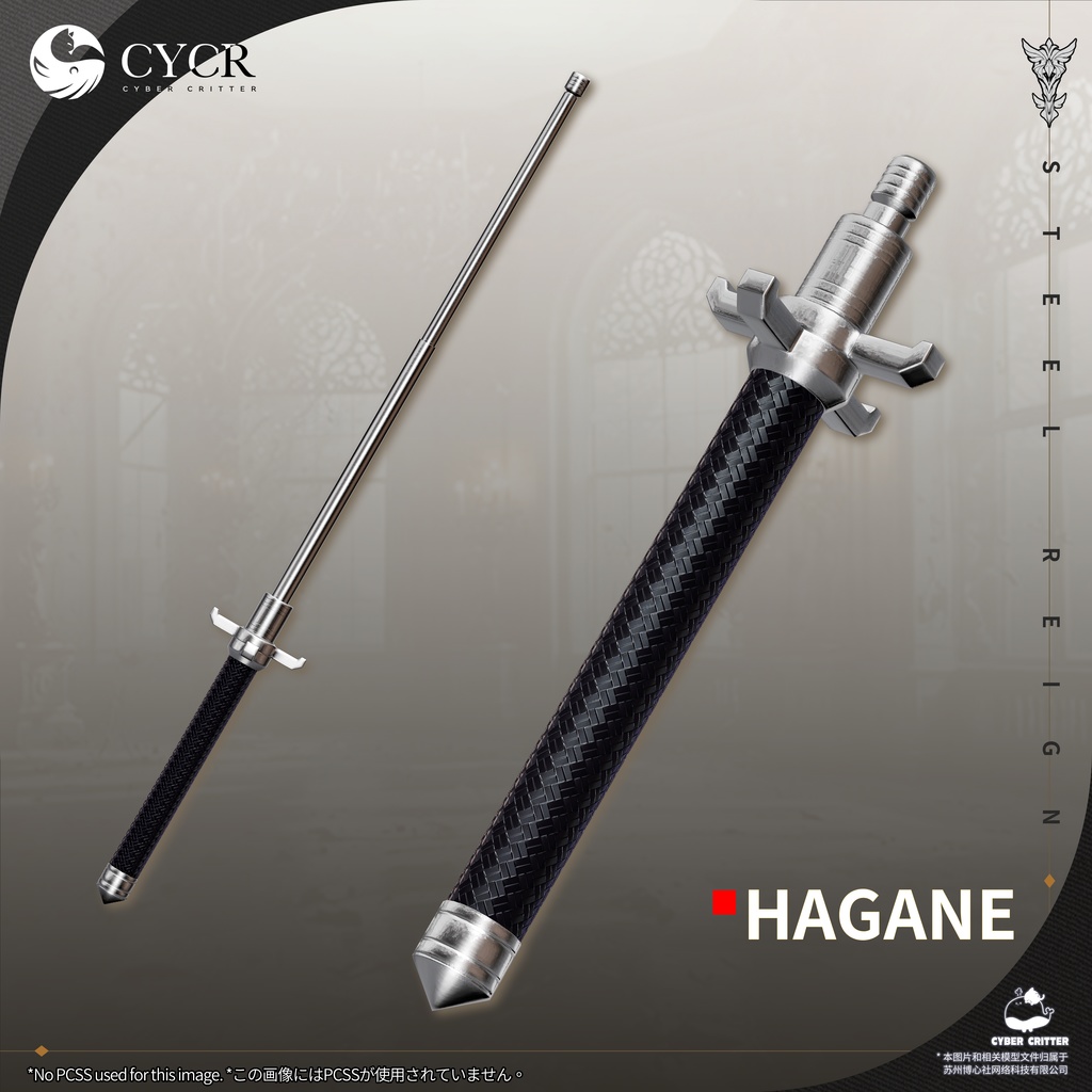 🦯HAGANE🦯【三日間無料】