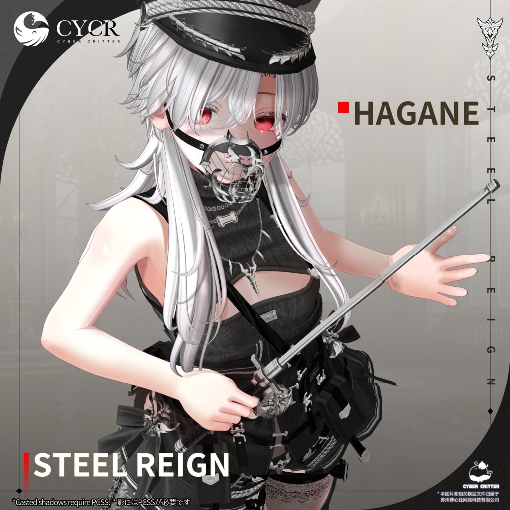 🦯HAGANE🦯【三日間無料】