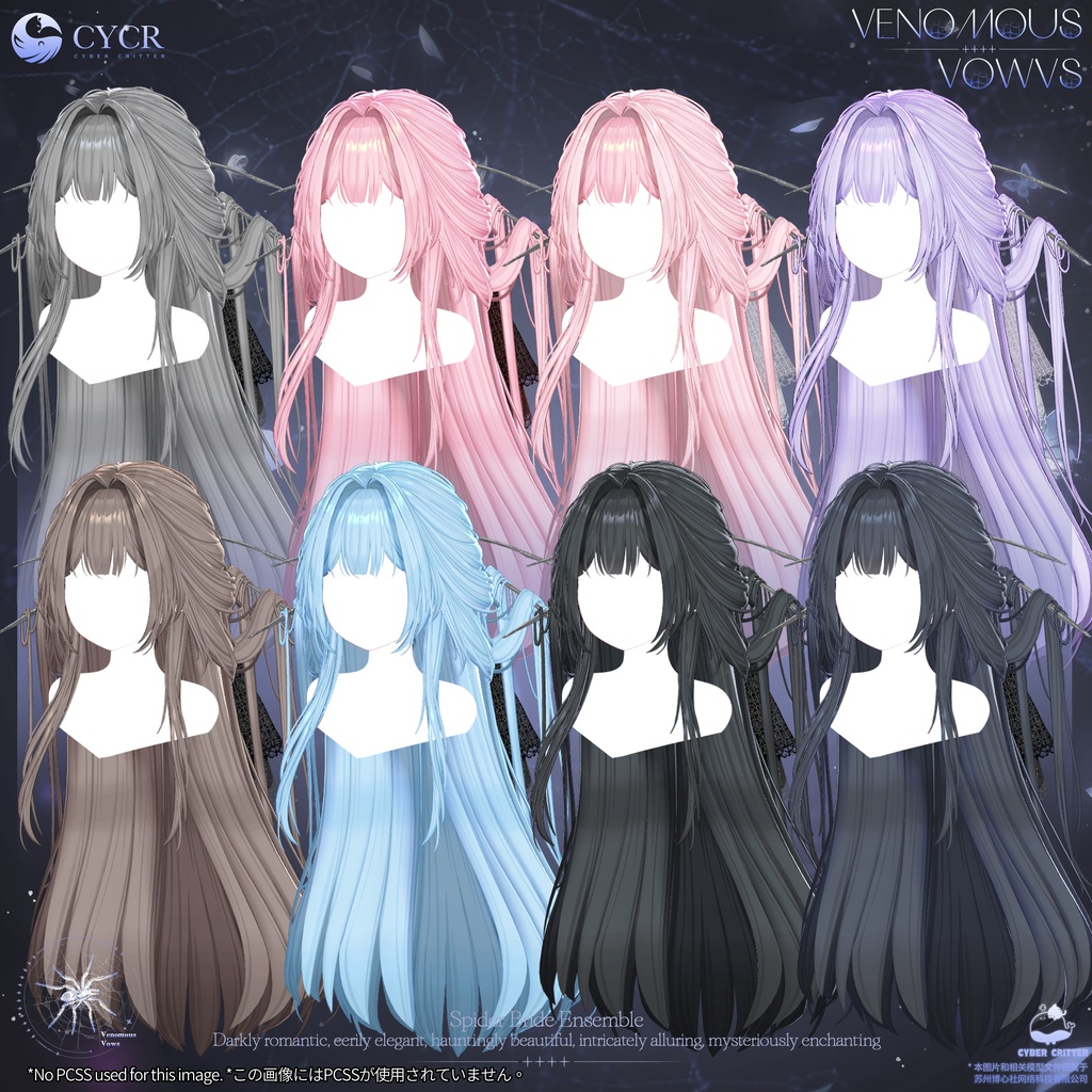 🕷️Venomous Vows🕷️【髪型付き衣装 / 20アバター対応】