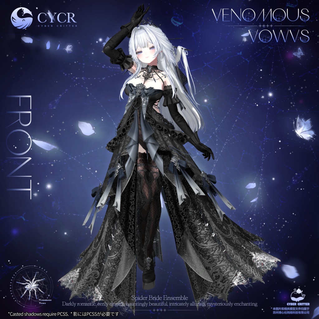 🕷️Venomous Vows🕷️【髪型付き衣装 / 20アバター対応】