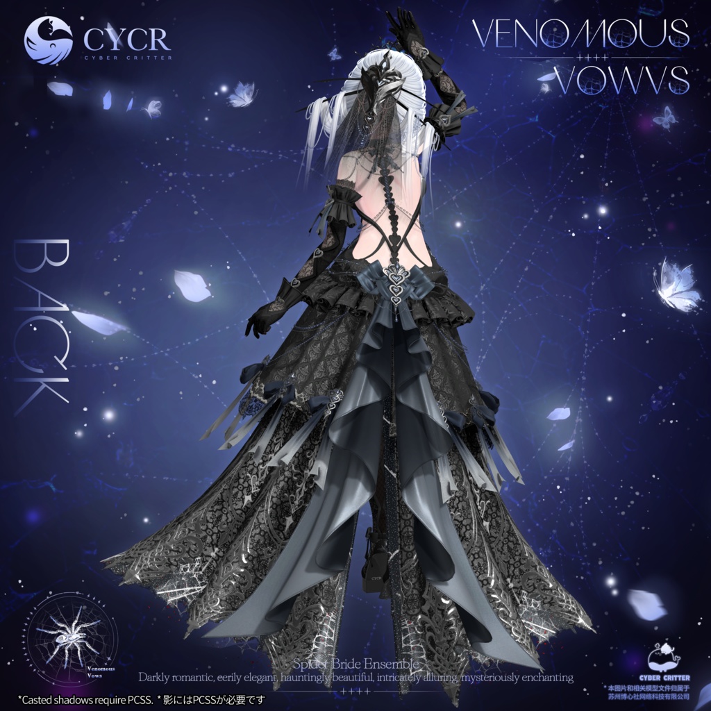 🕷️Venomous Vows🕷️【髪型付き衣装 / 20アバター対応】