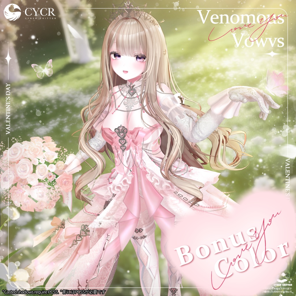 🕷️Venomous Vows🕷️【髪型付き衣装 / 20アバター対応】