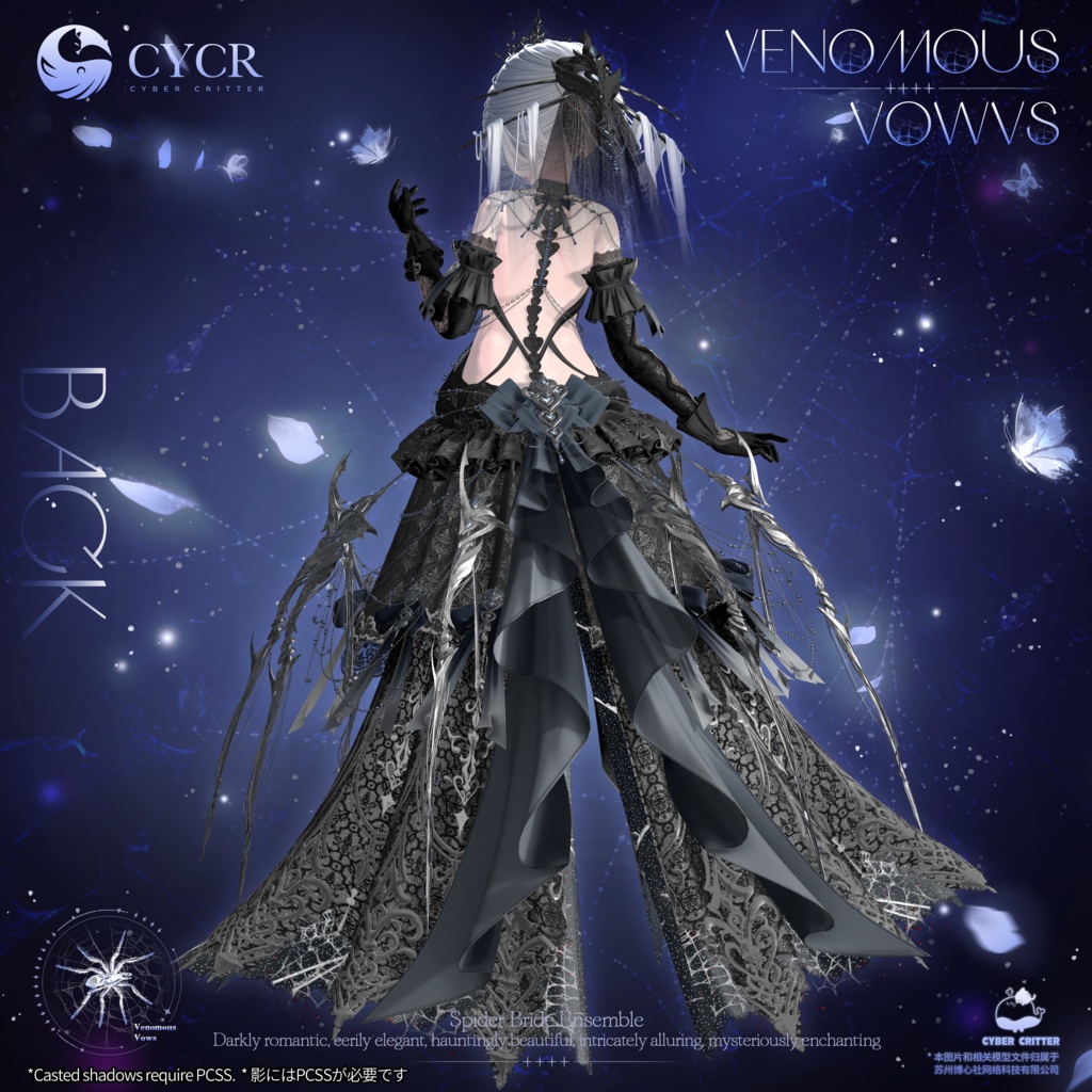 🕷️Venomous Vows🕷️【髪型付き衣装 / 20アバター対応】