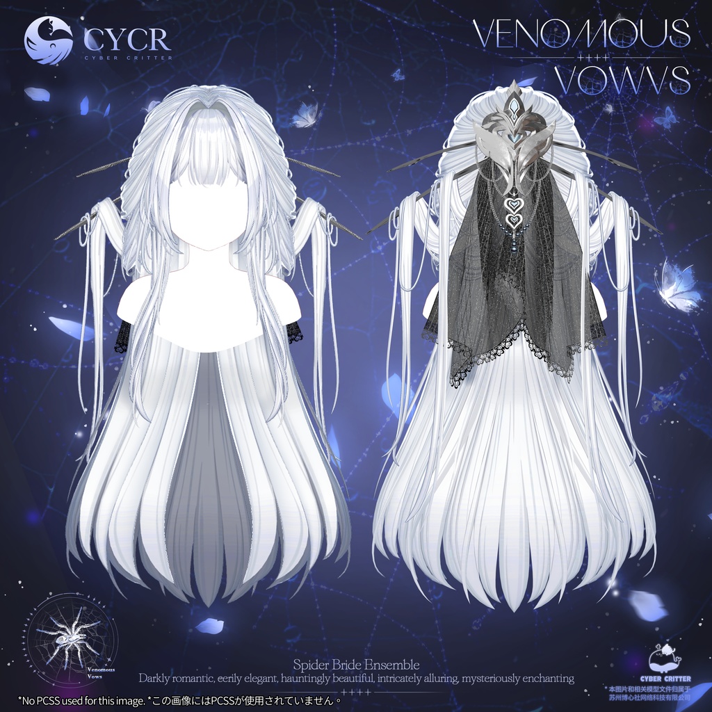 🕷️Venomous Vows🕷️【髪型付き衣装 / 20アバター対応】