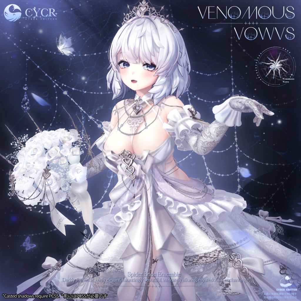🕷️Venomous Vows🕷️【髪型付き衣装 / 20アバター対応】