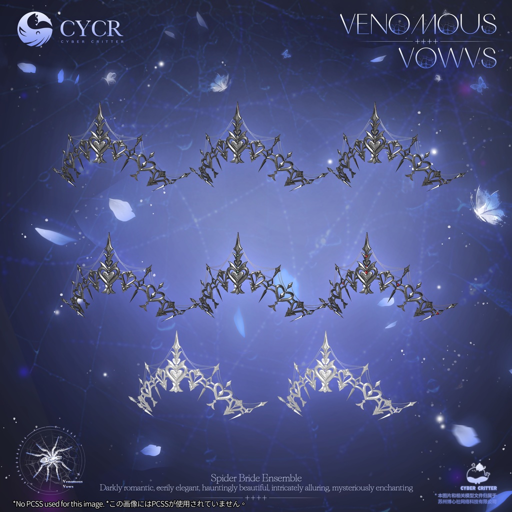 🕷️Venomous Vows🕷️【髪型付き衣装 / 20アバター対応】