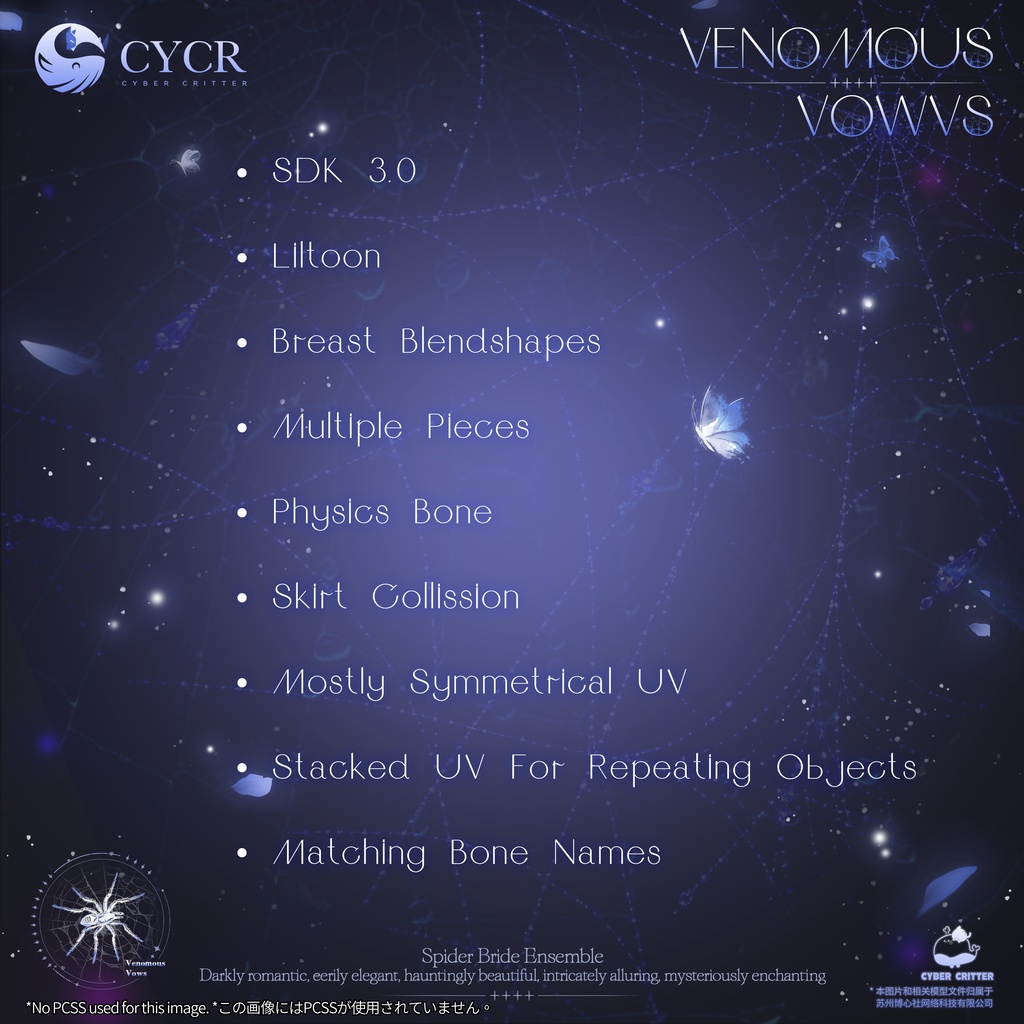 🕷️Venomous Vows🕷️【髪型付き衣装 / 20アバター対応】