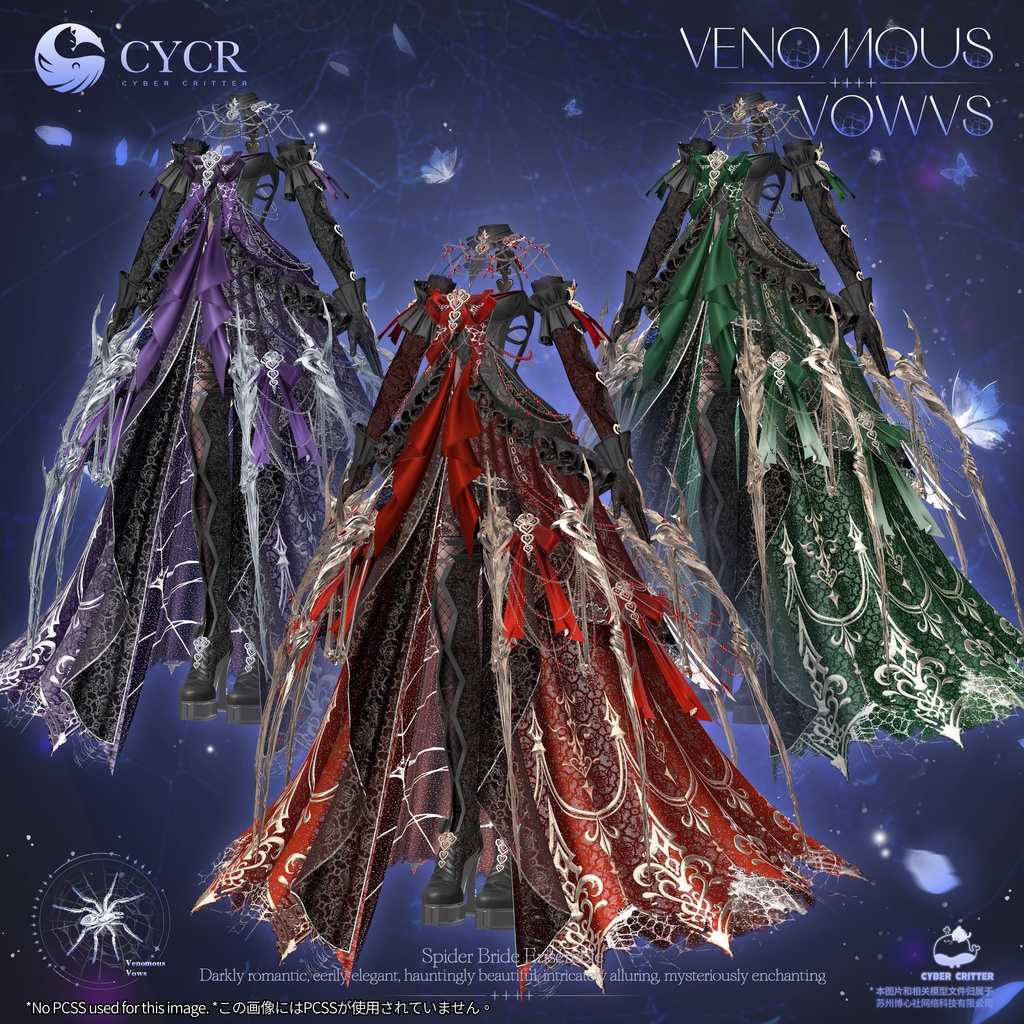 🕷️Venomous Vows🕷️【髪型付き衣装 / 20アバター対応】
