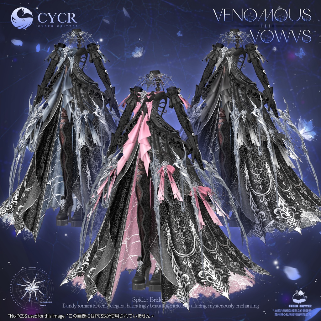 🕷️Venomous Vows🕷️【髪型付き衣装 / 20アバター対応】