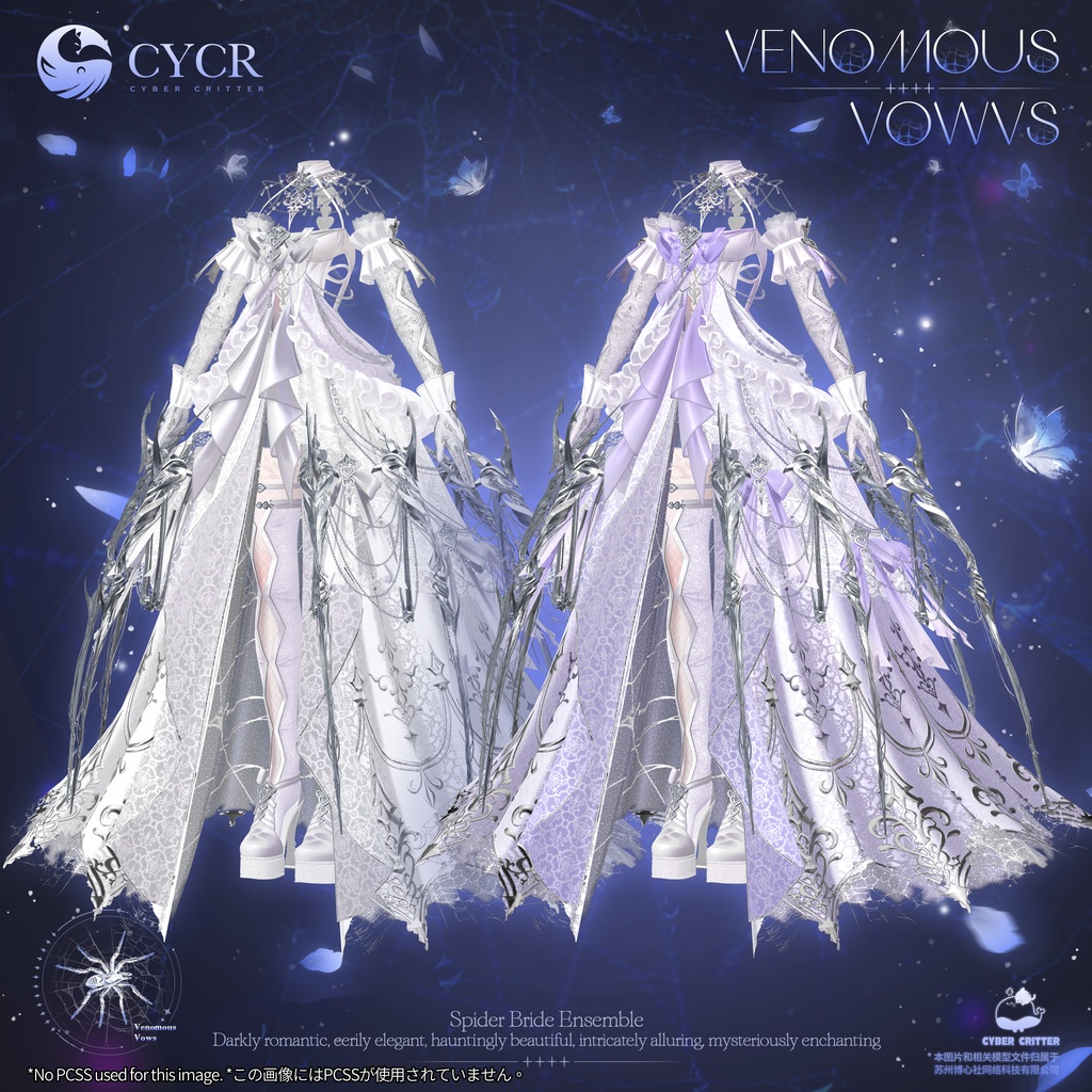 🕷️Venomous Vows🕷️【髪型付き衣装 / 20アバター対応】