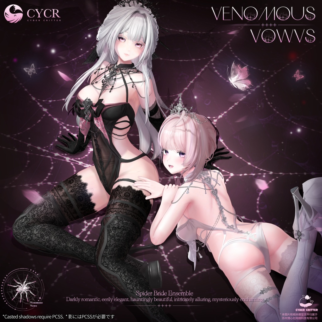 🕷️Venomous Vows🕷️【髪型付き衣装 / 20アバター対応】