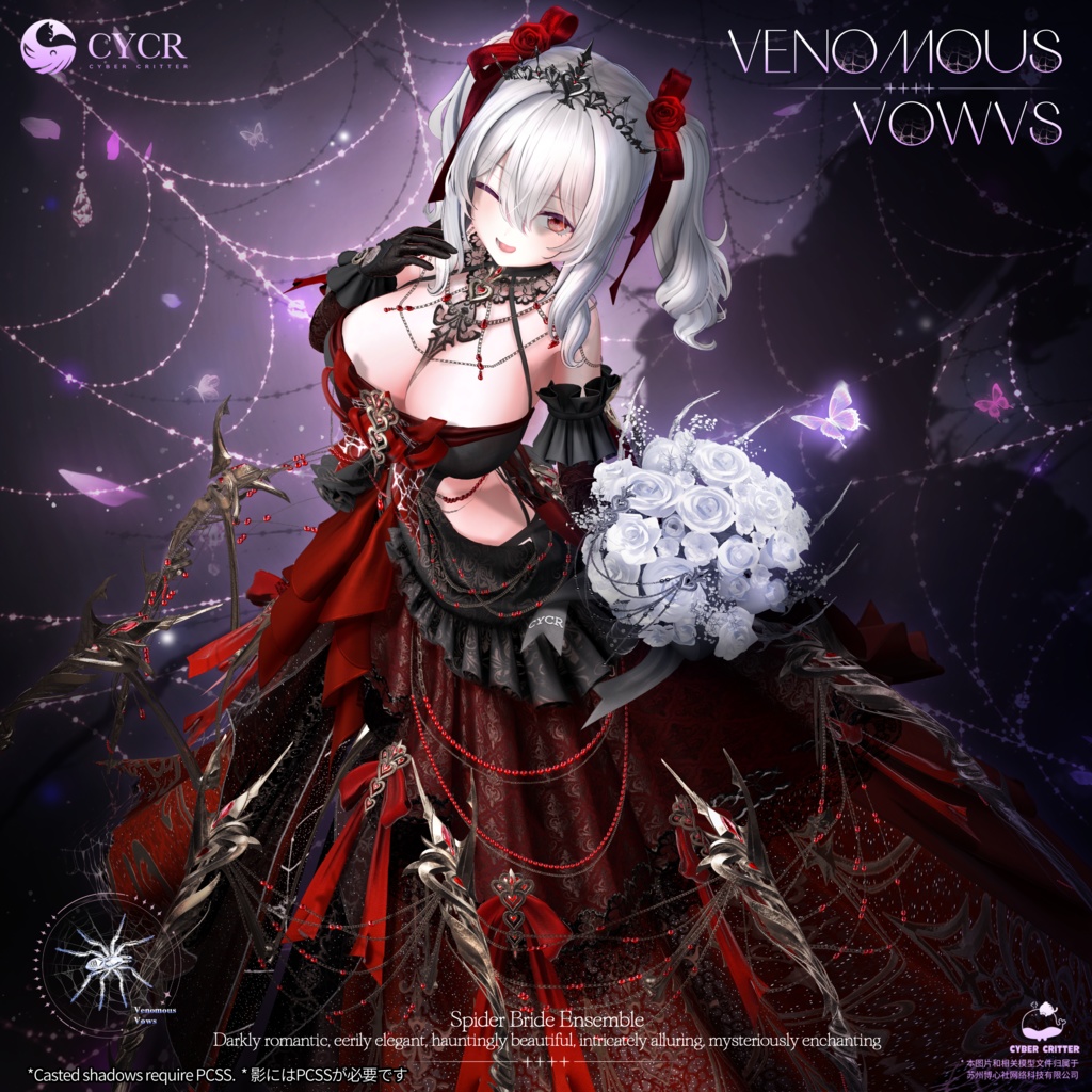🕷️Venomous Vows🕷️【髪型付き衣装 / 20アバター対応】