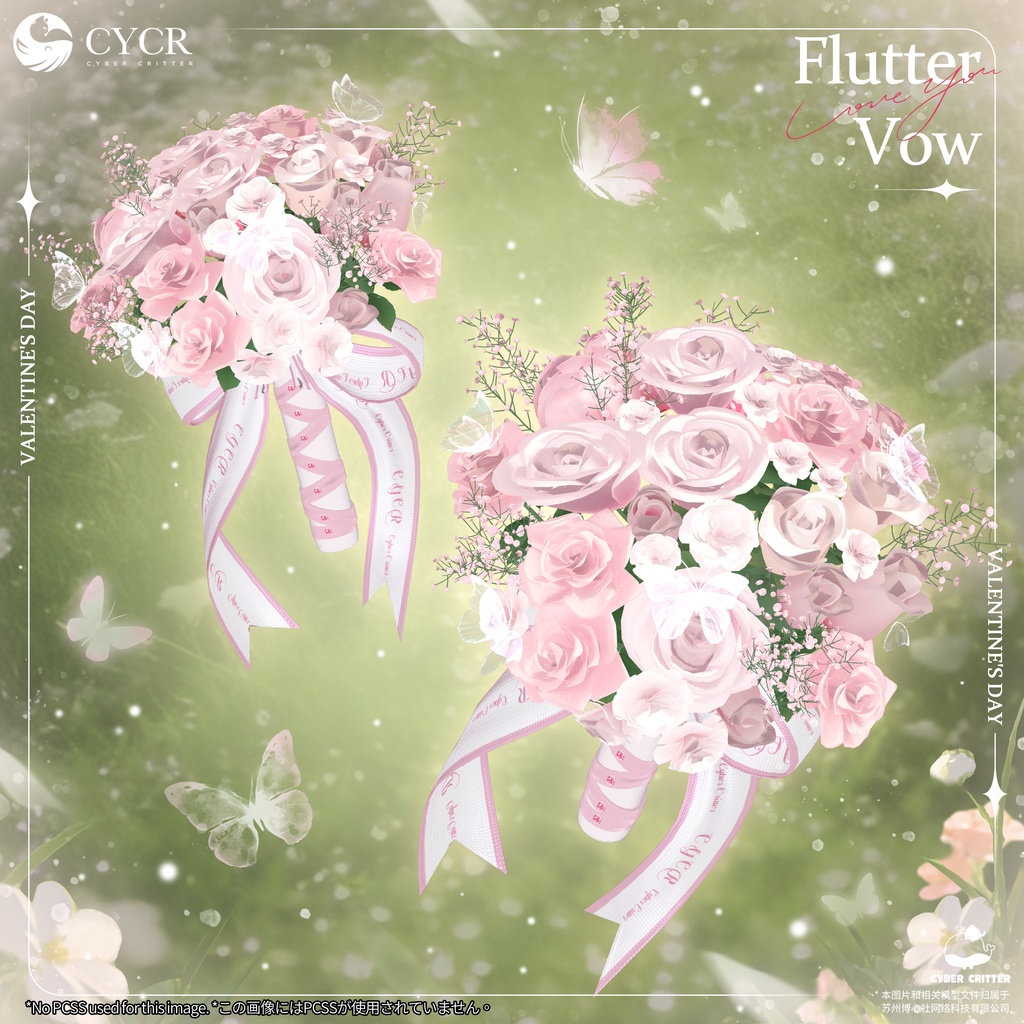 💐Flutter Vow💐【Free Gift】