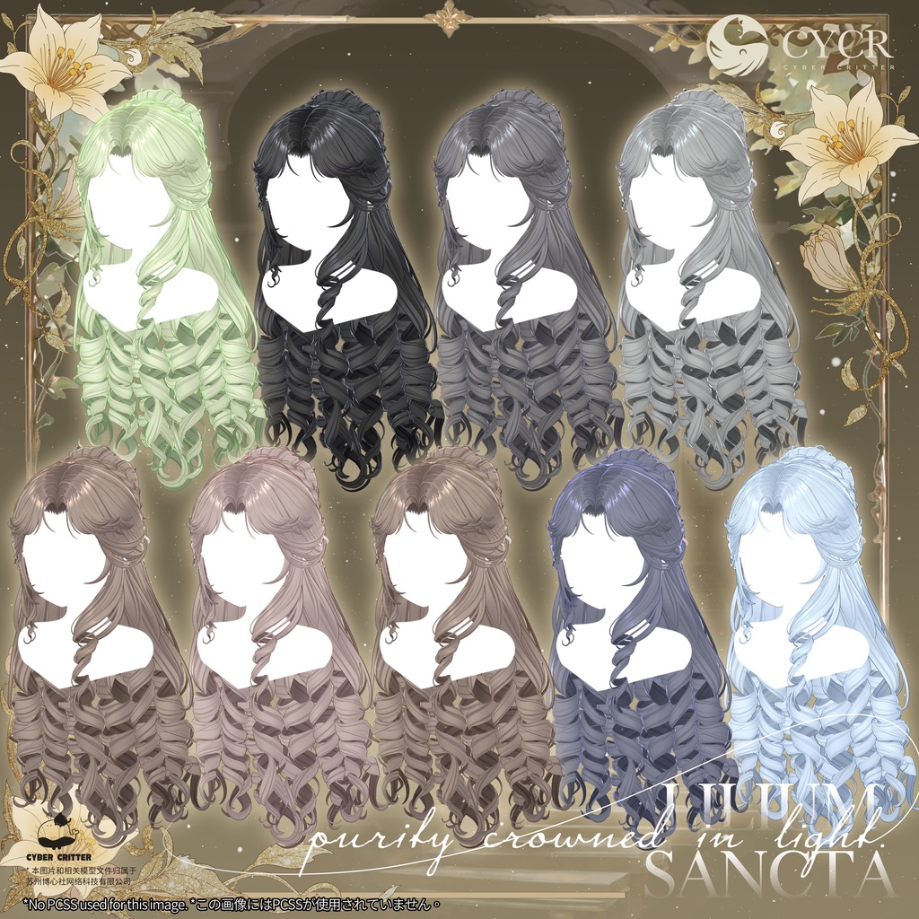 🌷Lilium Sancta🌷【髪型付き衣装 / 20アバター対応】