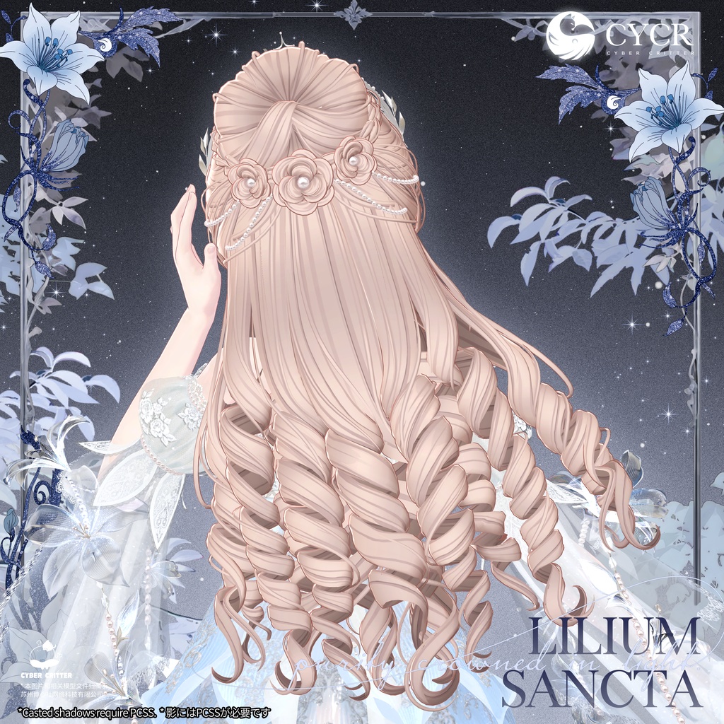 🌷Lilium Sancta🌷【髪型付き衣装 / 20アバター対応】