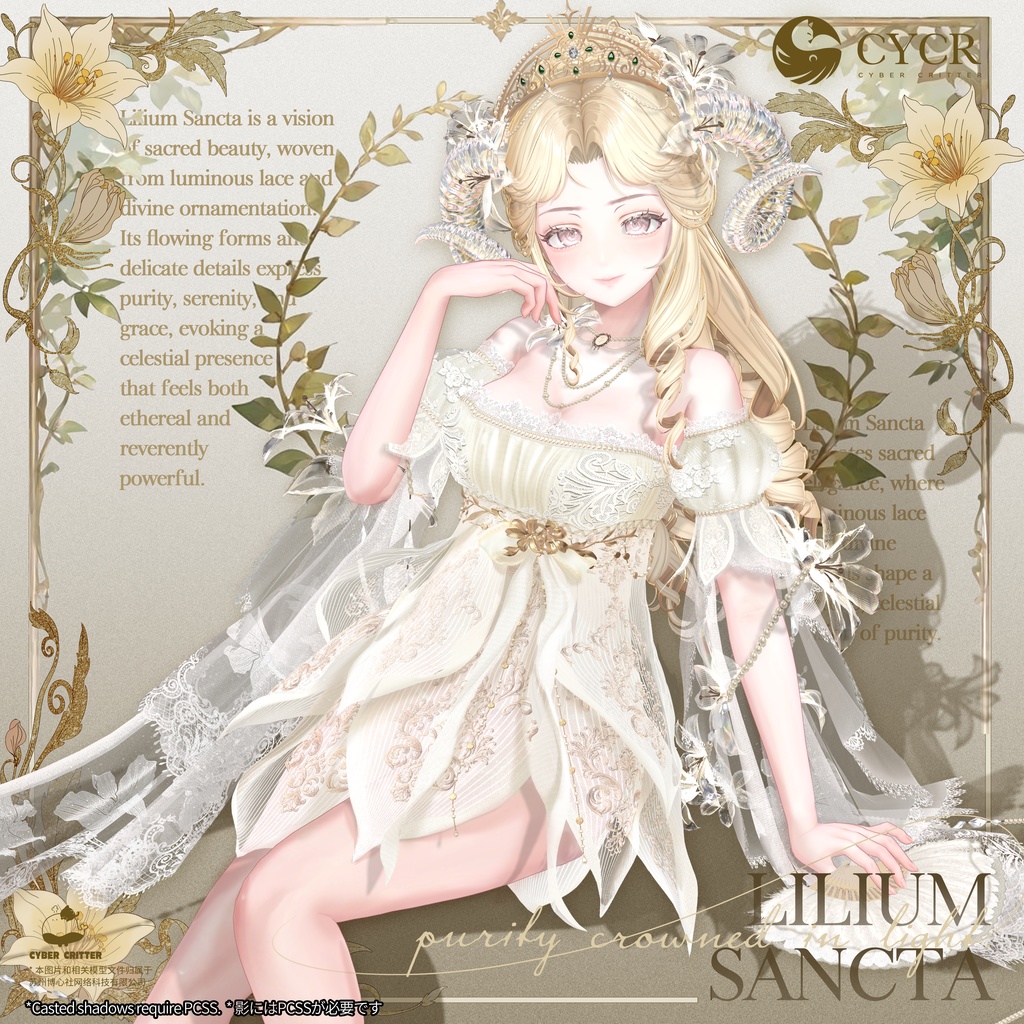 🌷Lilium Sancta🌷【髪型付き衣装 / 20アバター対応】