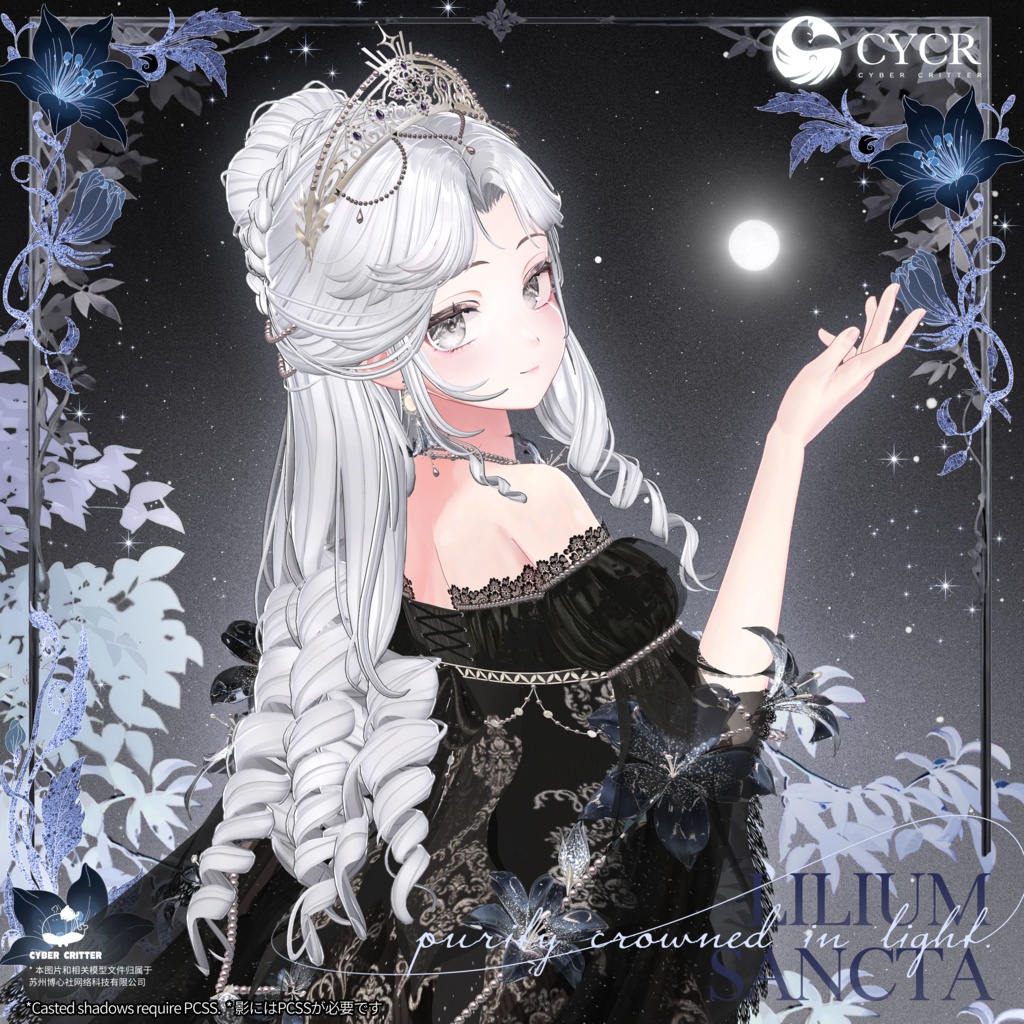 🌷Lilium Sancta🌷【髪型付き衣装 / 20アバター対応】