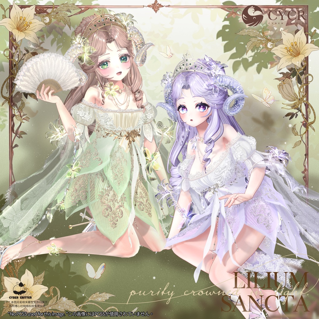 🌷Lilium Sancta🌷【髪型付き衣装 / 20アバター対応】