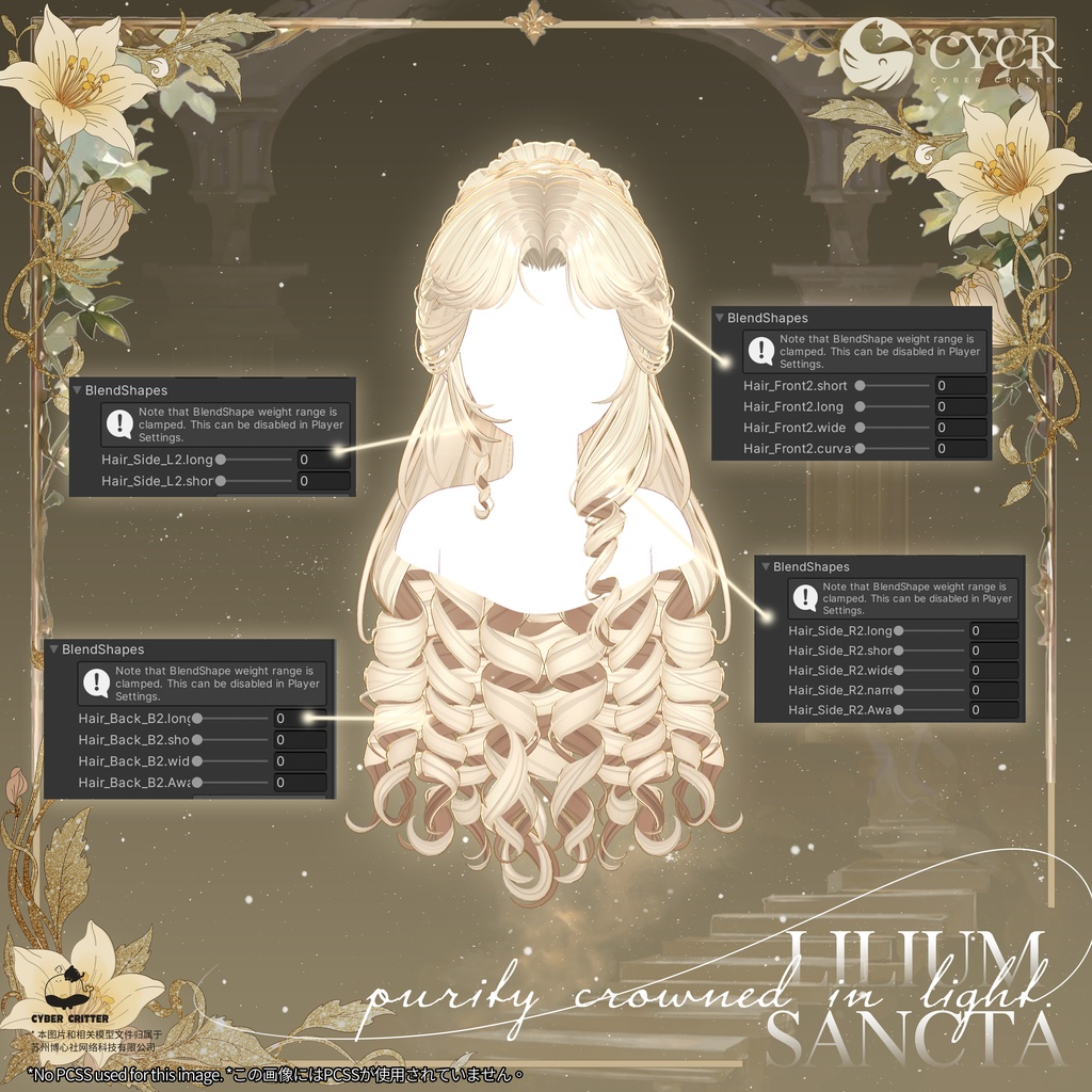 🌷Lilium Sancta🌷【髪型付き衣装 / 20アバター対応】