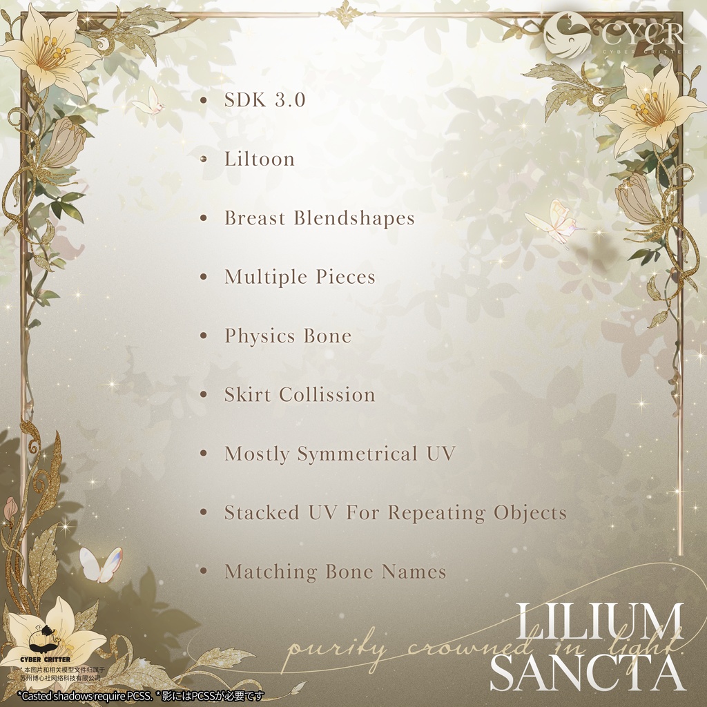🌷Lilium Sancta🌷【髪型付き衣装 / 20アバター対応】