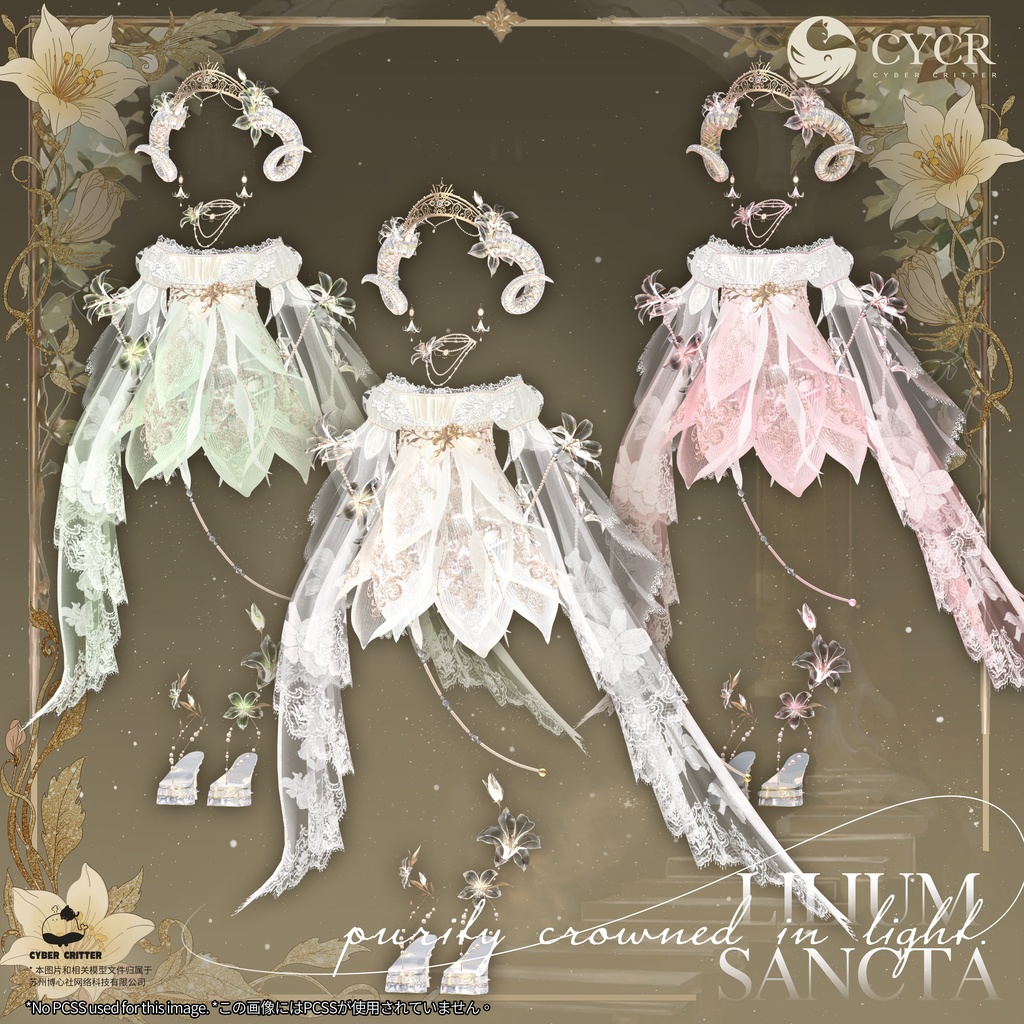 🌷Lilium Sancta🌷【髪型付き衣装 / 20アバター対応】