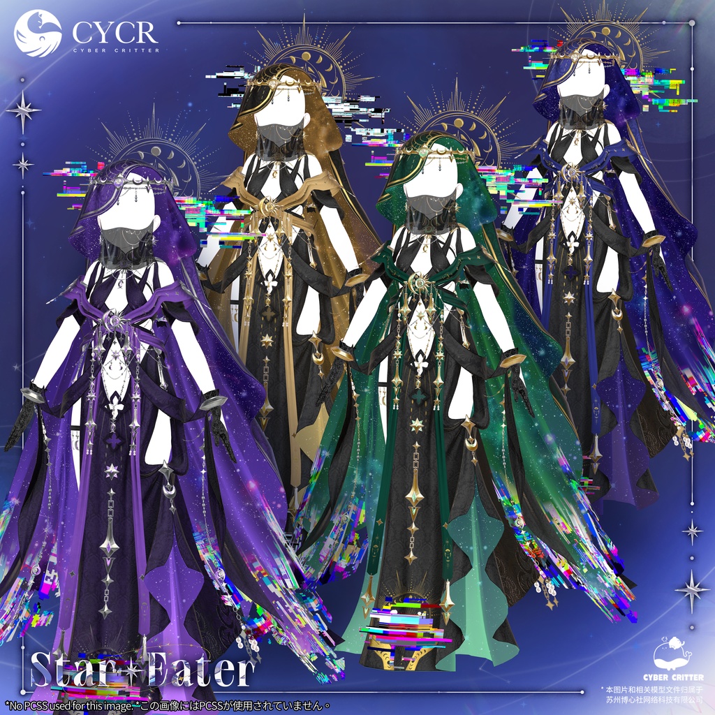 🪐Star Eater🪐【髪型付き衣装 / 20アバター対応】