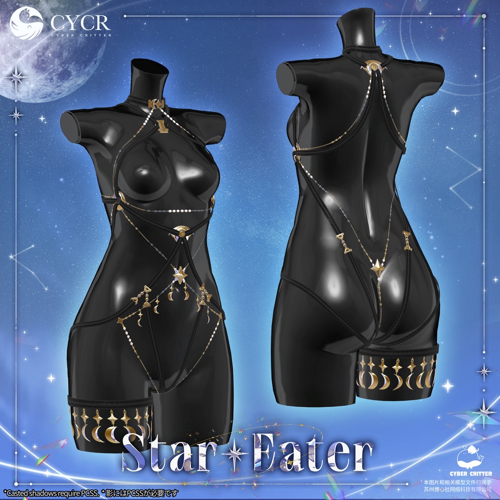 🪐Star Eater🪐【髪型付き衣装 / 20アバター対応】
