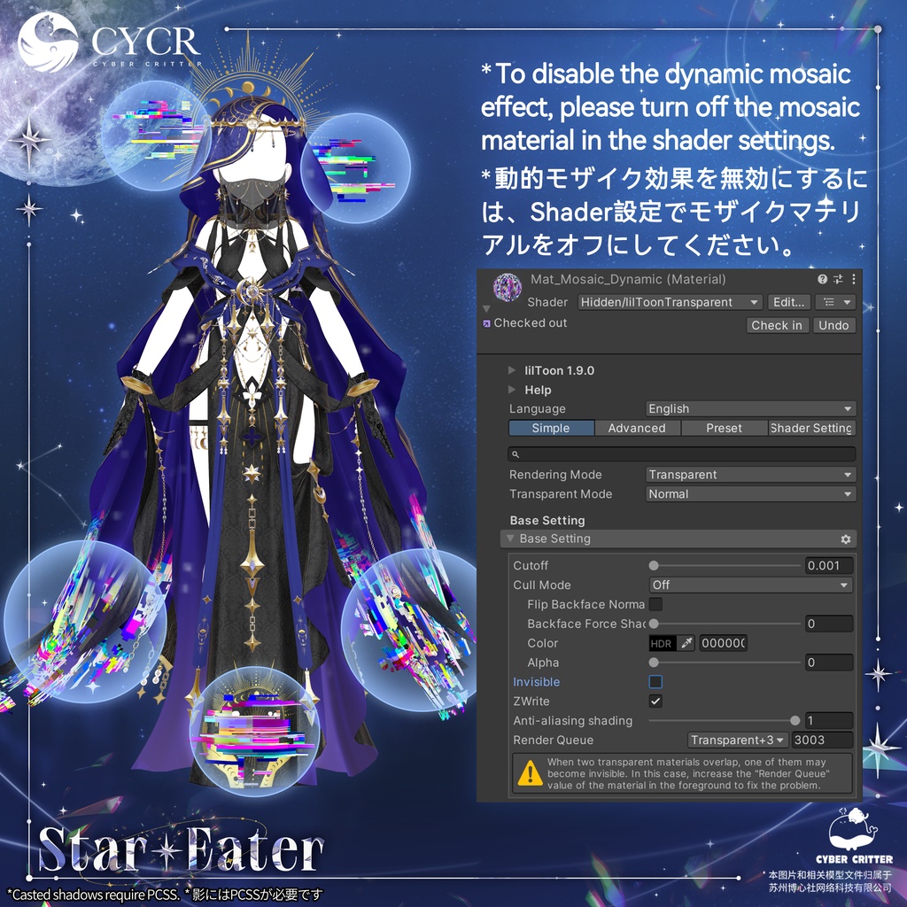 🪐Star Eater🪐【髪型付き衣装 / 20アバター対応】