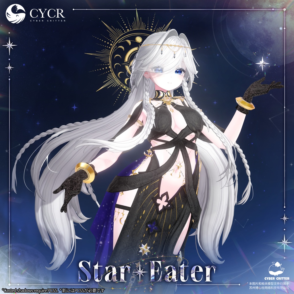 🪐Star Eater🪐【髪型付き衣装 / 20アバター対応】