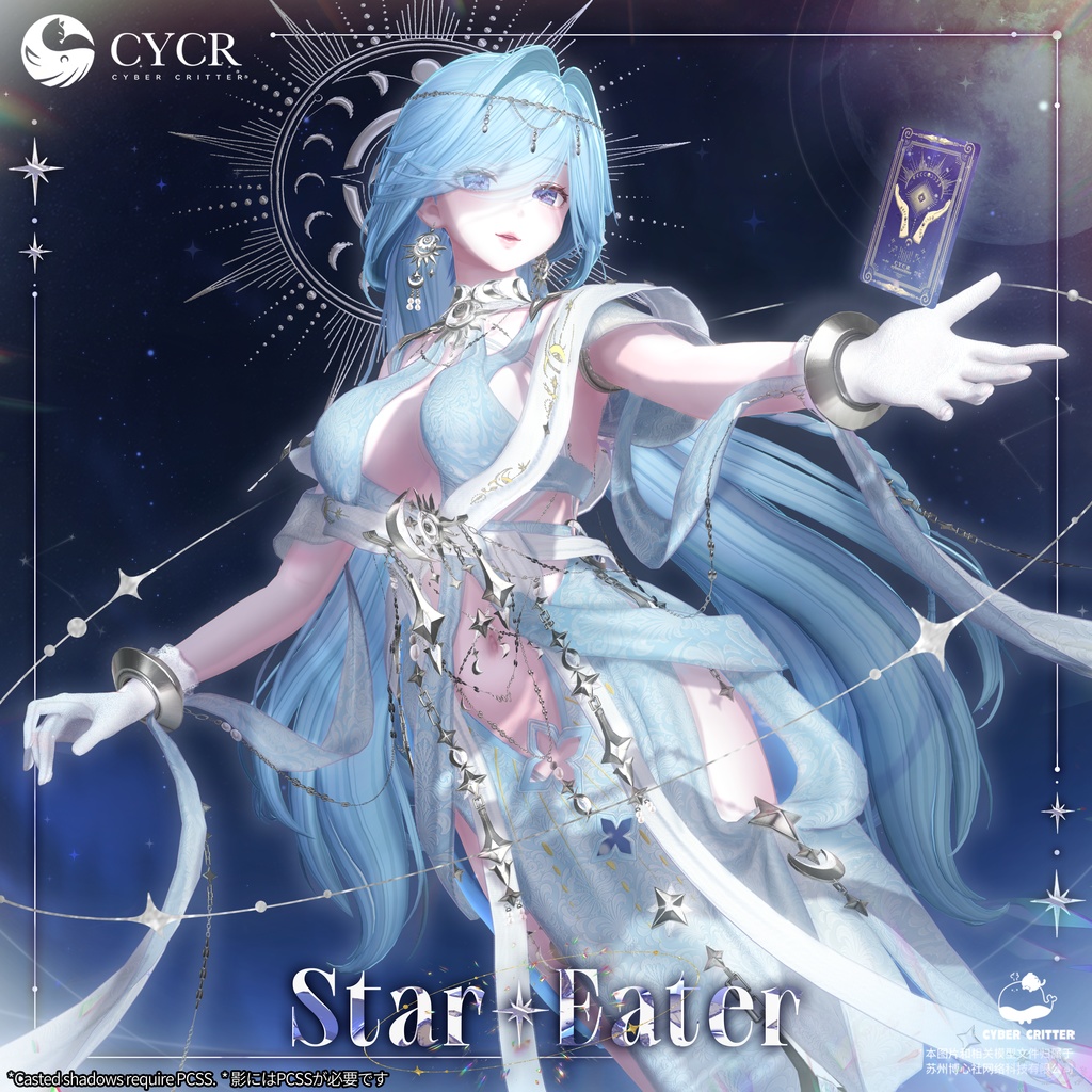 🪐Star Eater🪐【髪型付き衣装 / 20アバター対応】