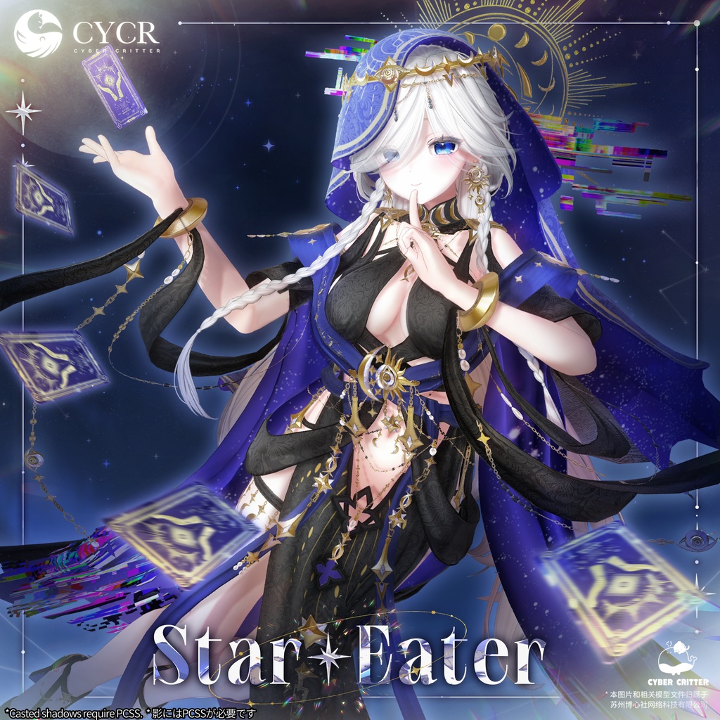 🪐Star Eater🪐【髪型付き衣装 / 20アバター対応】