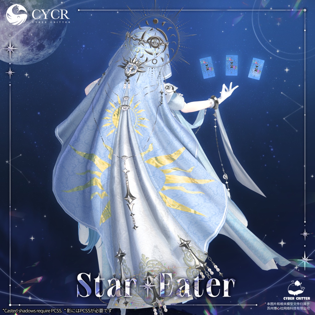 🪐Star Eater🪐【髪型付き衣装 / 20アバター対応】