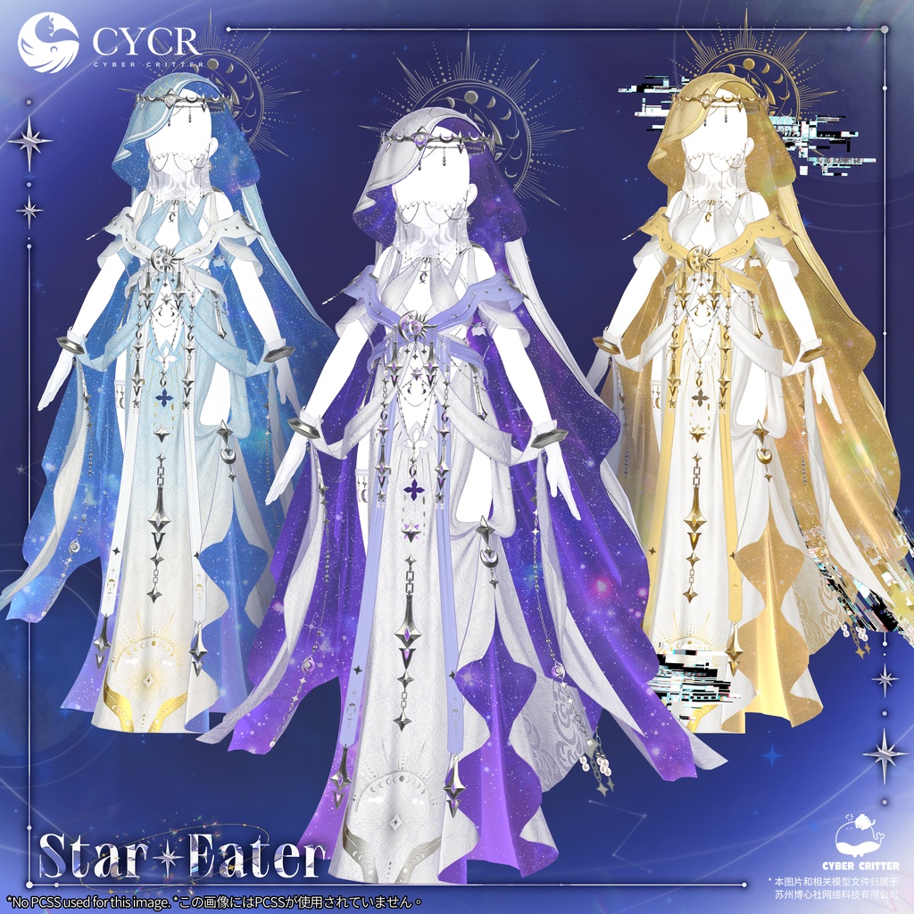 🪐Star Eater🪐【髪型付き衣装 / 20アバター対応】