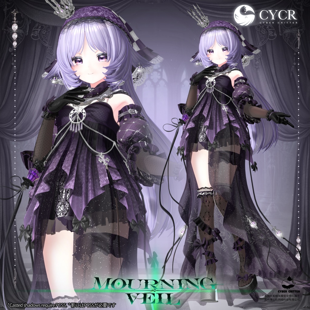 🖤Mourning Veil🖤【髪型付き衣装 / 20アバター対応】