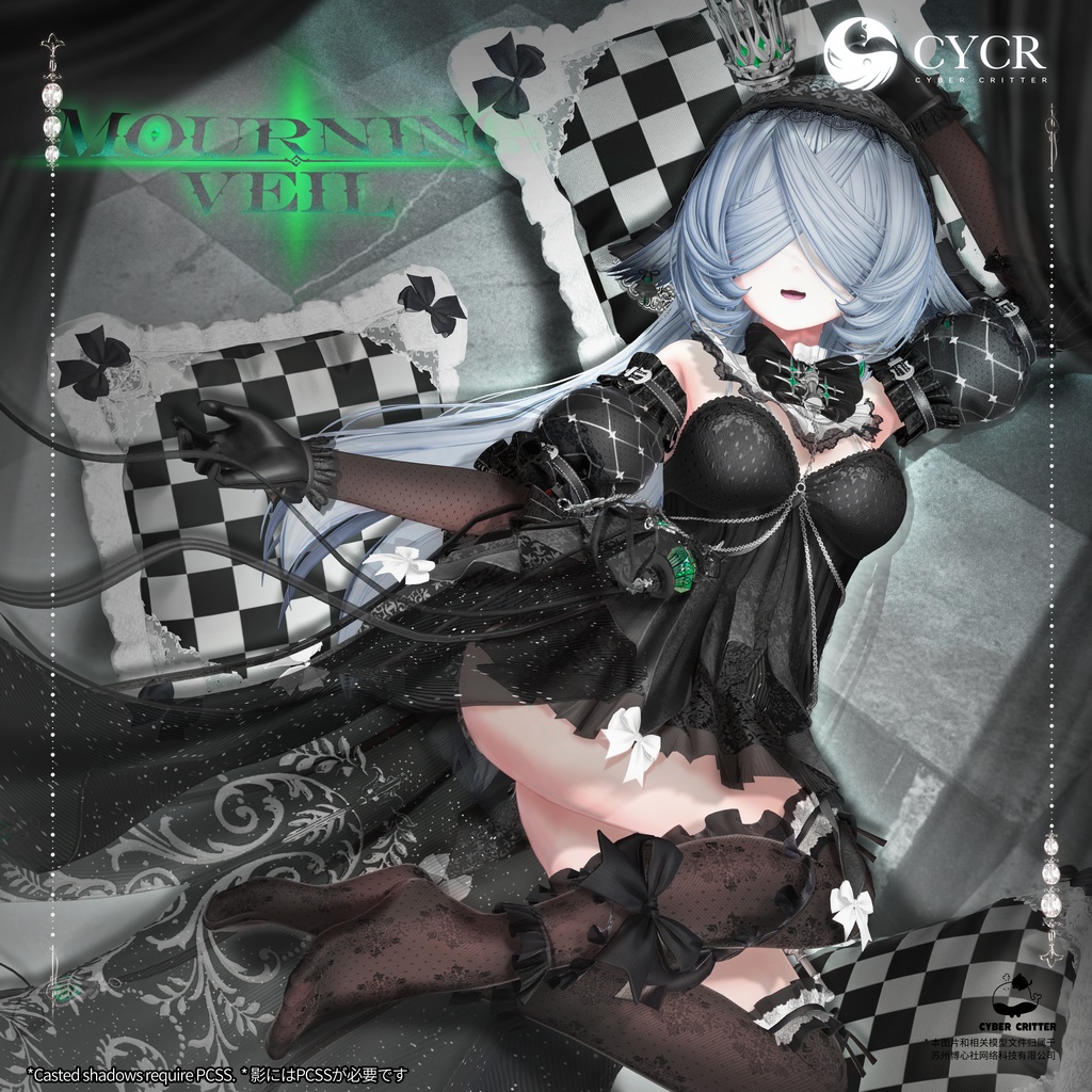 🖤Mourning Veil🖤【髪型付き衣装 / 20アバター対応】